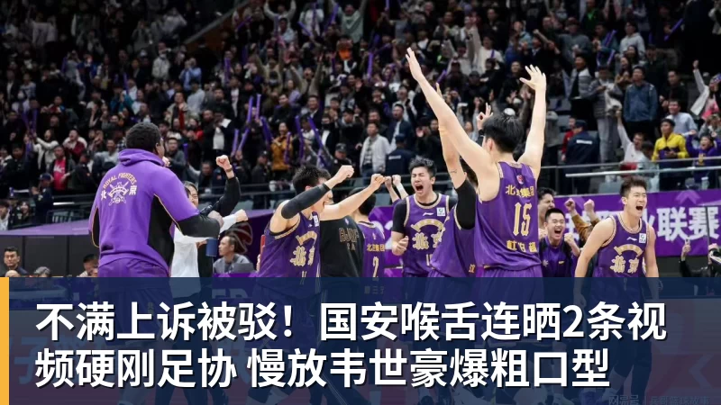 布鲁克洛佩斯：从篮筐守护者到全能得分手的华丽转身