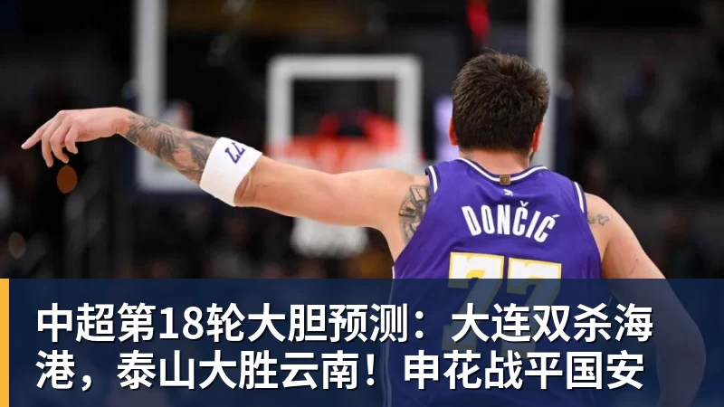 辽宁对阵吉林全场直播精彩回顾与赛后分析尽在这里