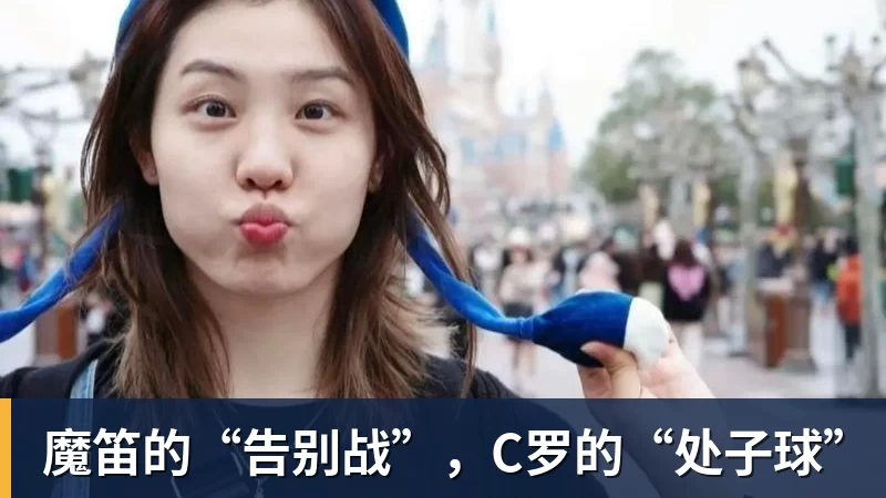 热苏斯的崛起之路：从青训天才到足坛明星的奋斗历程与成就