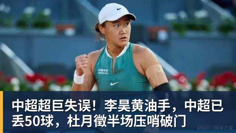 辽宁对阵吉林全场直播精彩回顾与赛后分析尽在这里