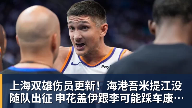 霍姆格伦复出首战砍下7盖帽雷霆重建成功展现新面貌