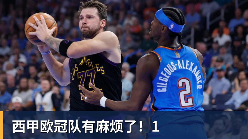 拜仁慕尼黑对阵特拉维夫马卡比精彩直播全程回顾与分析