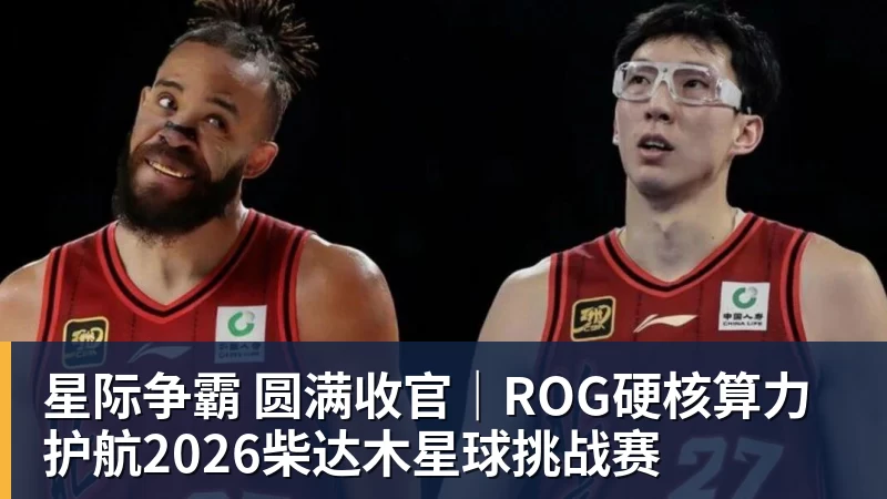 辽宁队与火箭队的精彩对决回顾与分析，谁将成为胜利的赢家